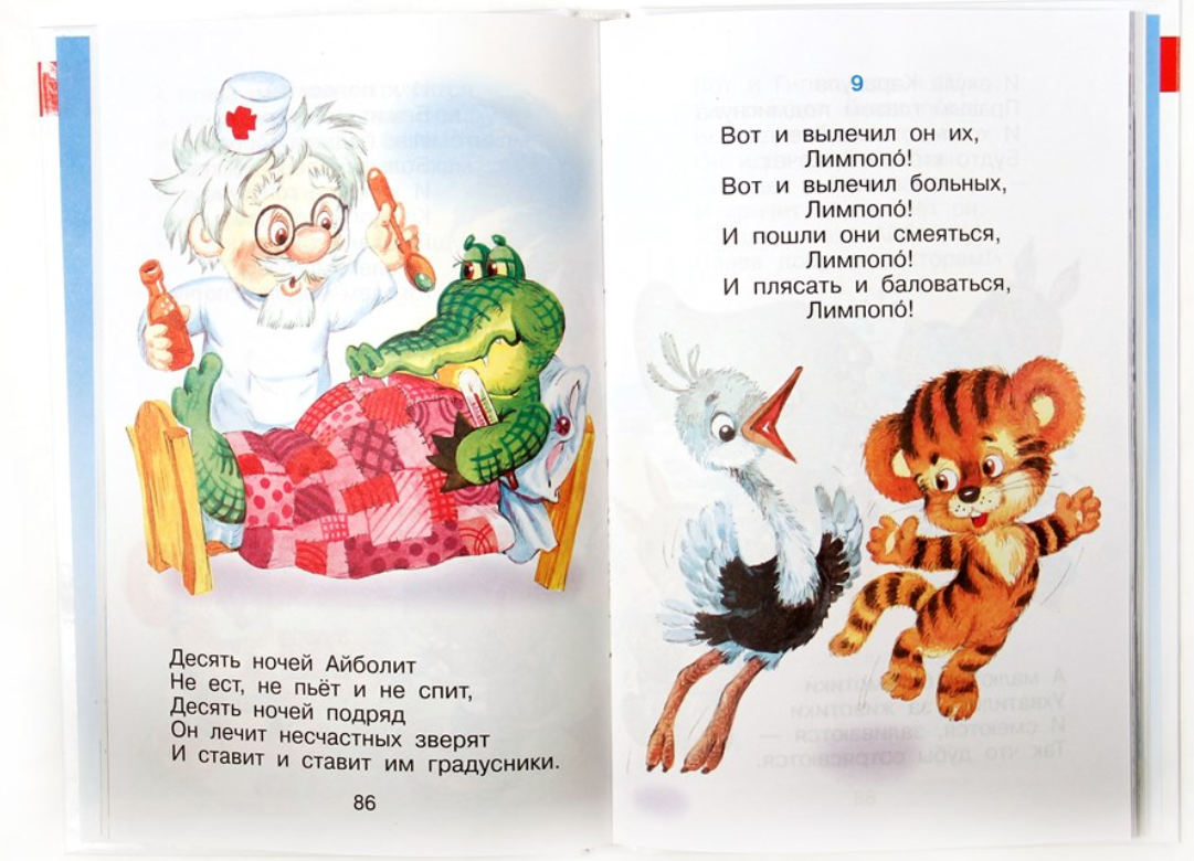 Жил на свете человек скрюченные ножки. жил на свете человек.