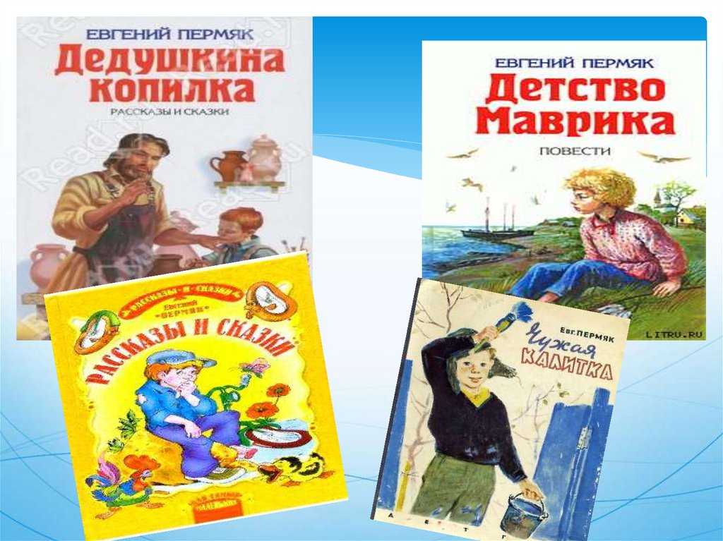 Золотой гвоздь - сказка пермяка е.а. - читать онлайн