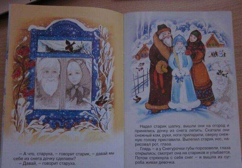 Снегурочка - русская народная сказка. читать онлайн.
