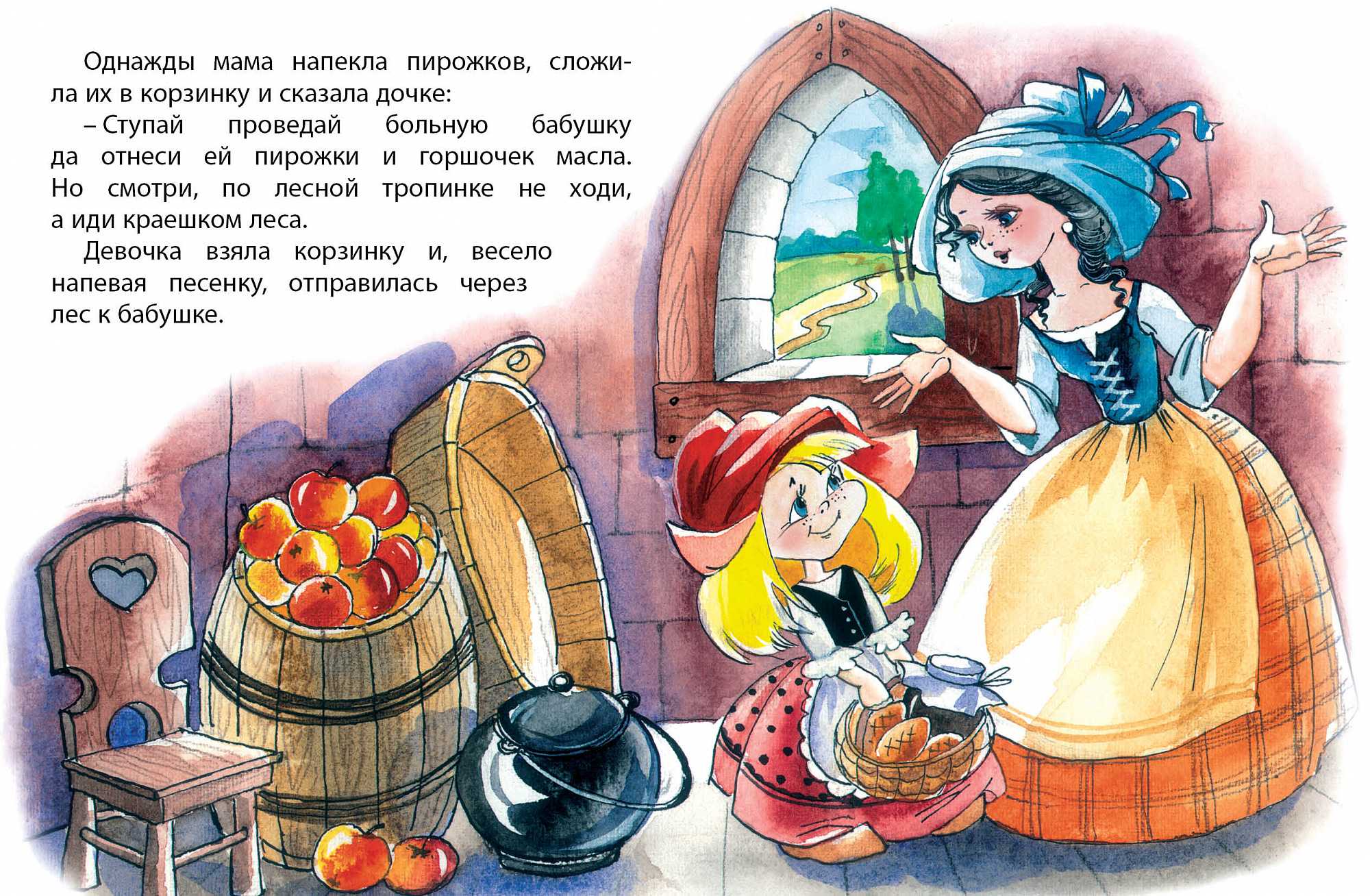 Сказка "красная шапочка". полная версия с картинками