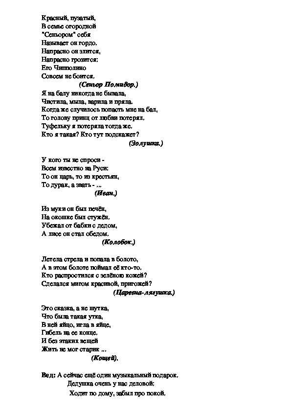 Текст песни детские песни - бабушка рядышком с дедушкой на сайте rus-songs.ru