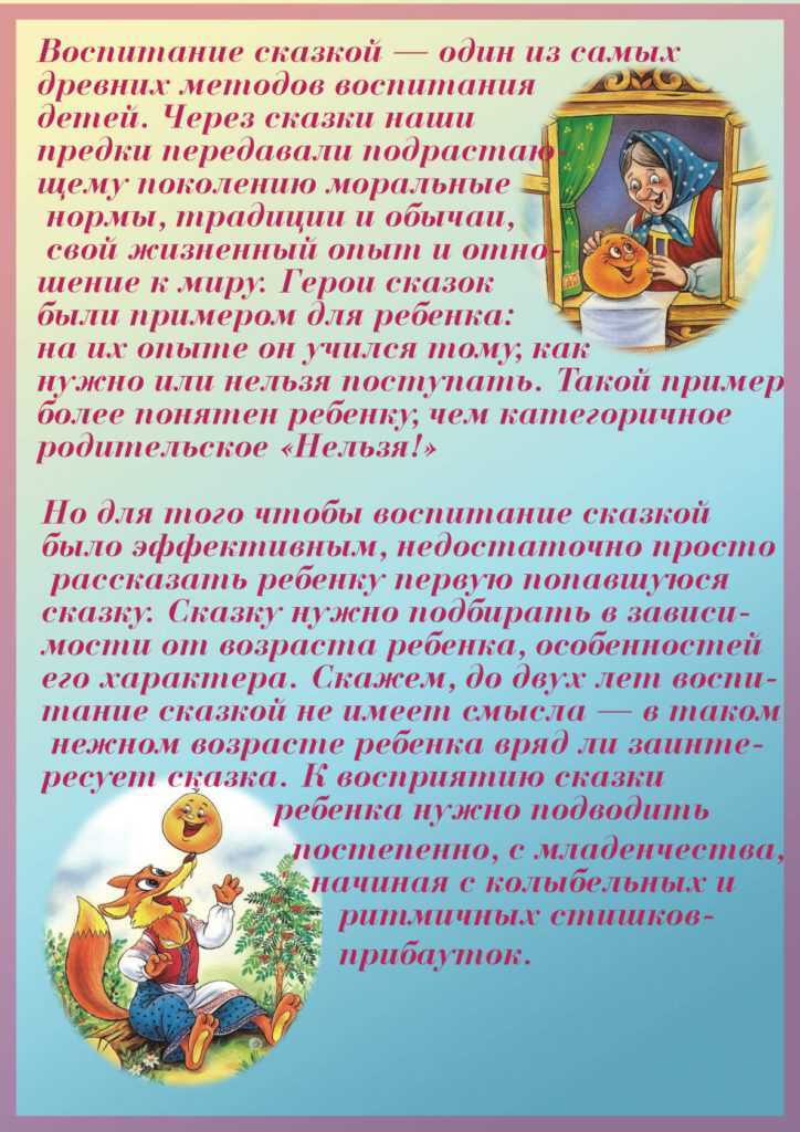 Чему учат сказки (русские народные мудрости в них)