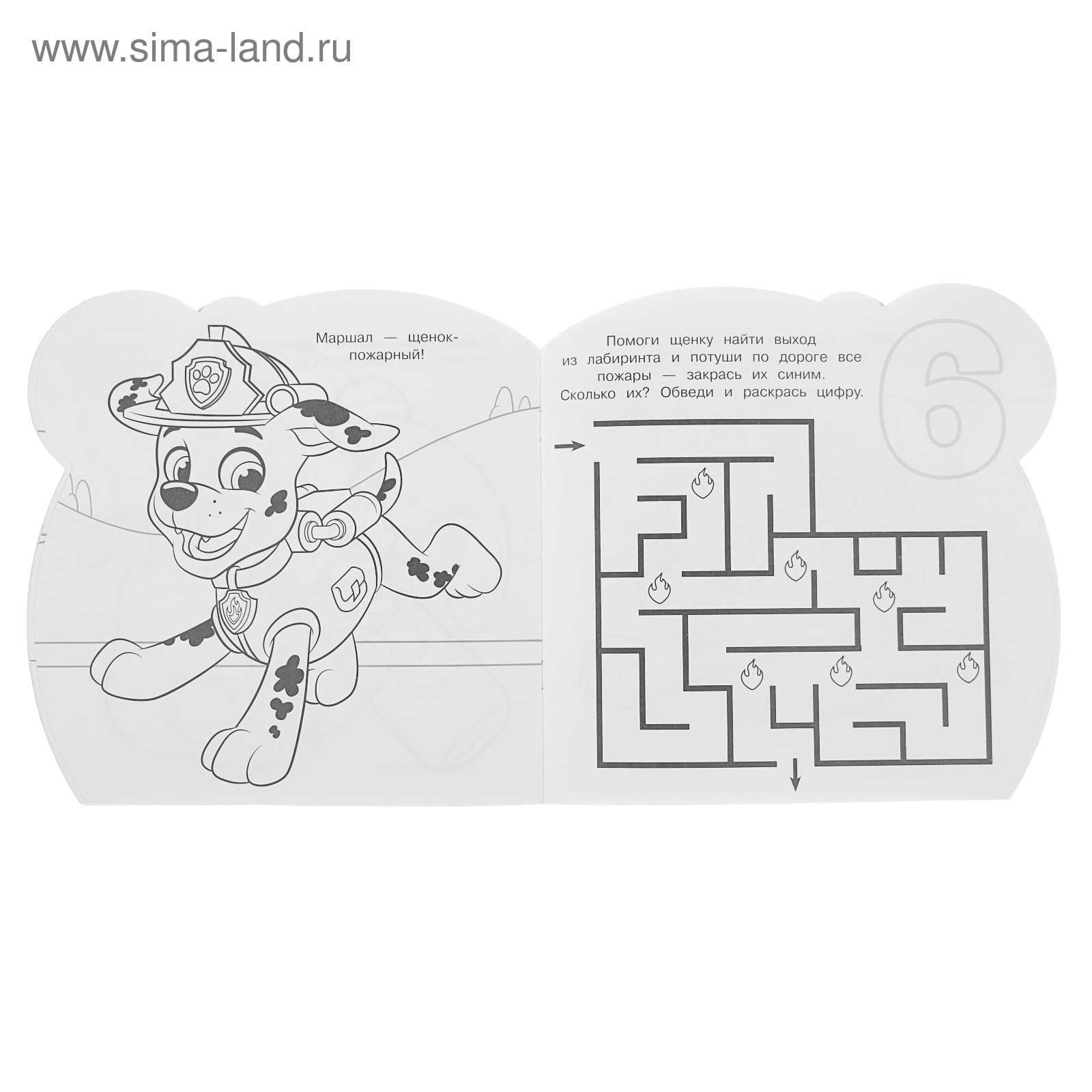 Конспект игры (квест-путешествие) «в поисках команды спасателей. щенячий патруль» в средней группе по пдд