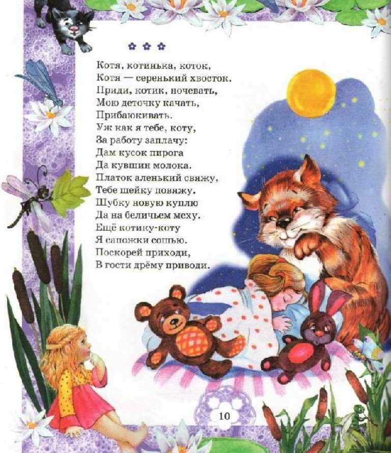 Колыбельные песни для малышей