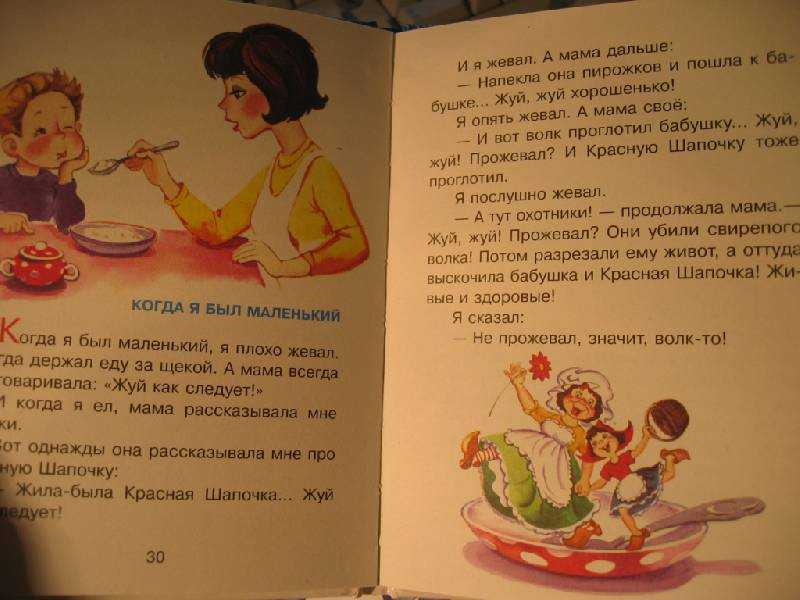 Драгунский
						когда я был маленьким