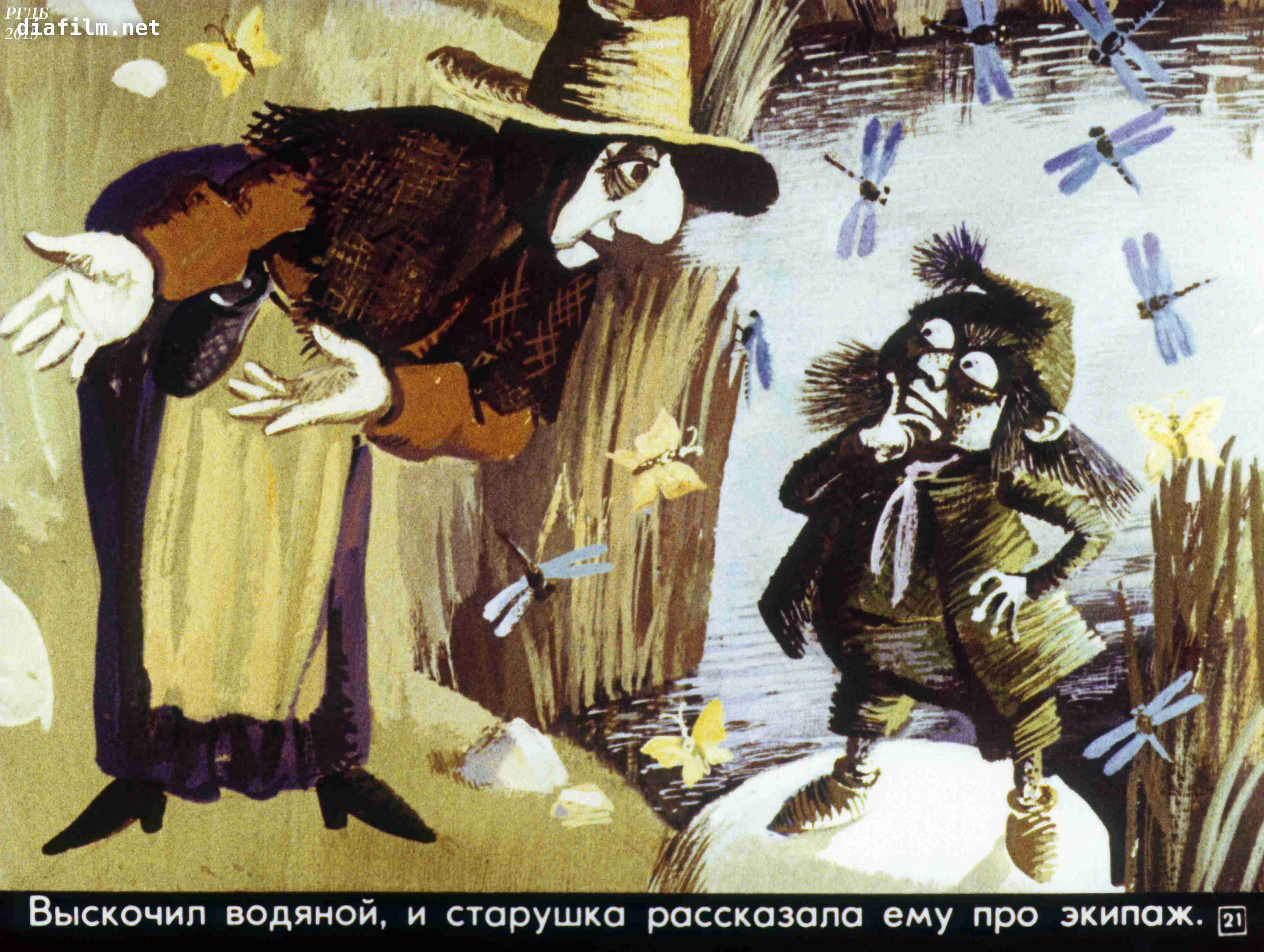 Женщина, которая жила в бутылке. английская сказка. читать онлайн с картинками, слушать или скачать