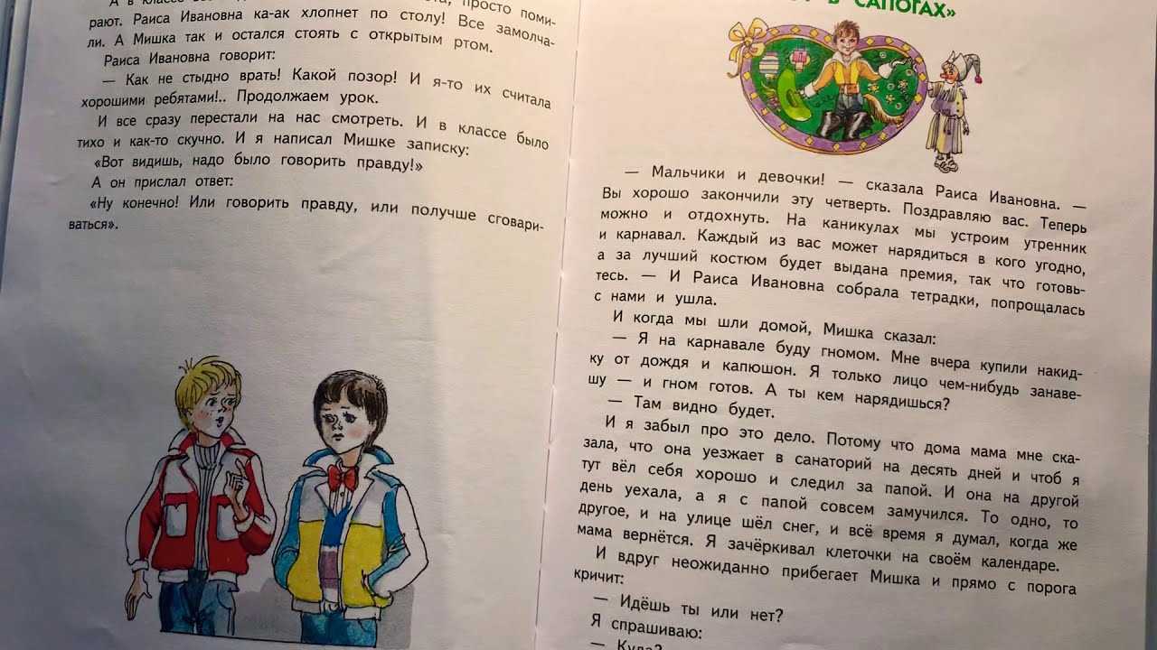 Драгунский в. ю. — кот в сапогах |  волжский класс