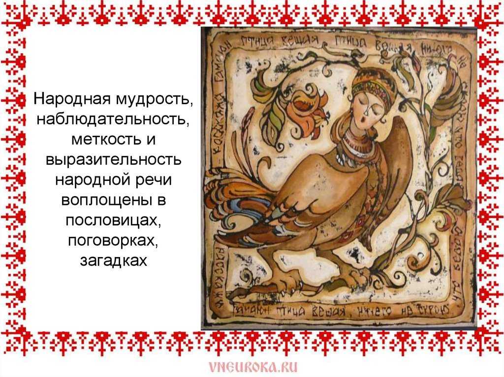 Русские народные сказки