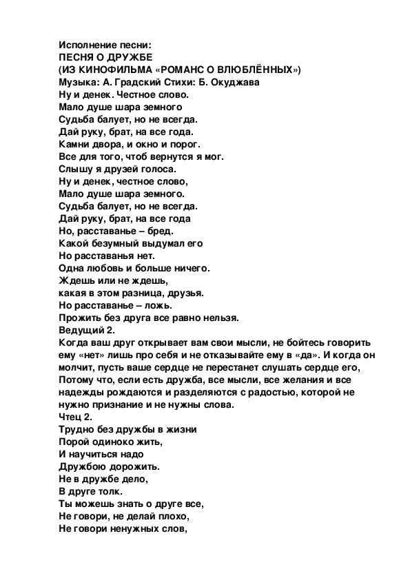 Текст песни что такое доброта барбарики. Барбарики текст.