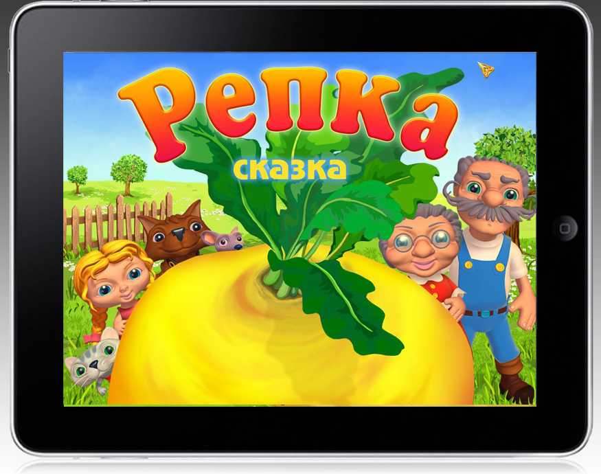 Репка, читать детскую сказку с картинками