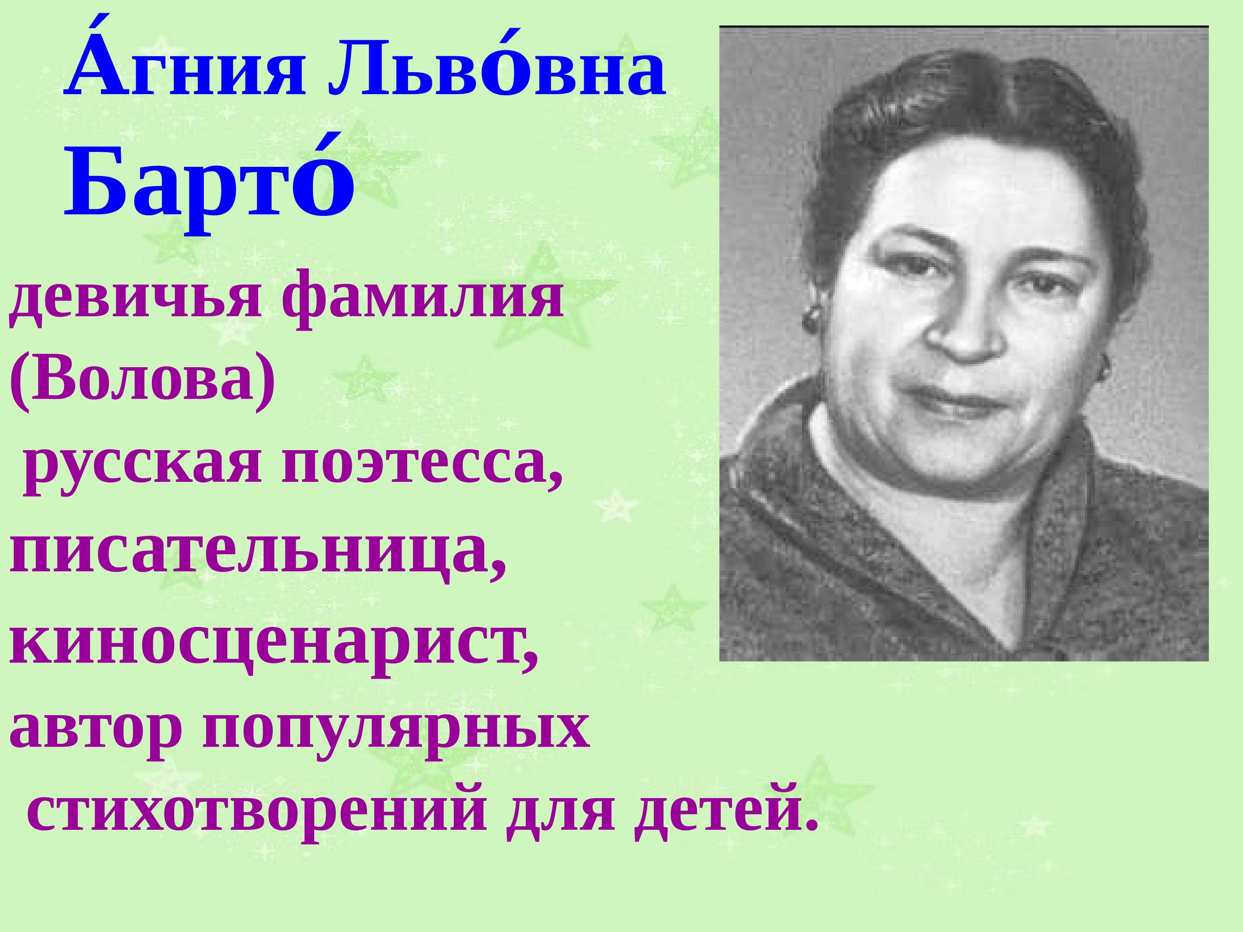 Агния барто — помощница: стих