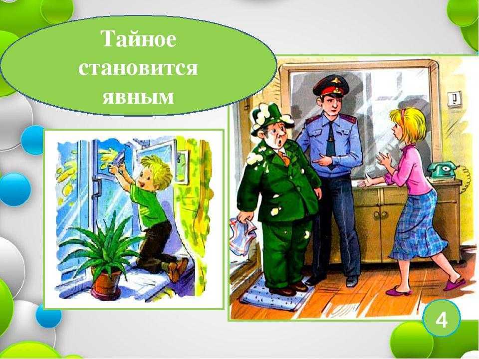 Драгунский «тайное становится явным» текст рассказа распечатать бесплатно
