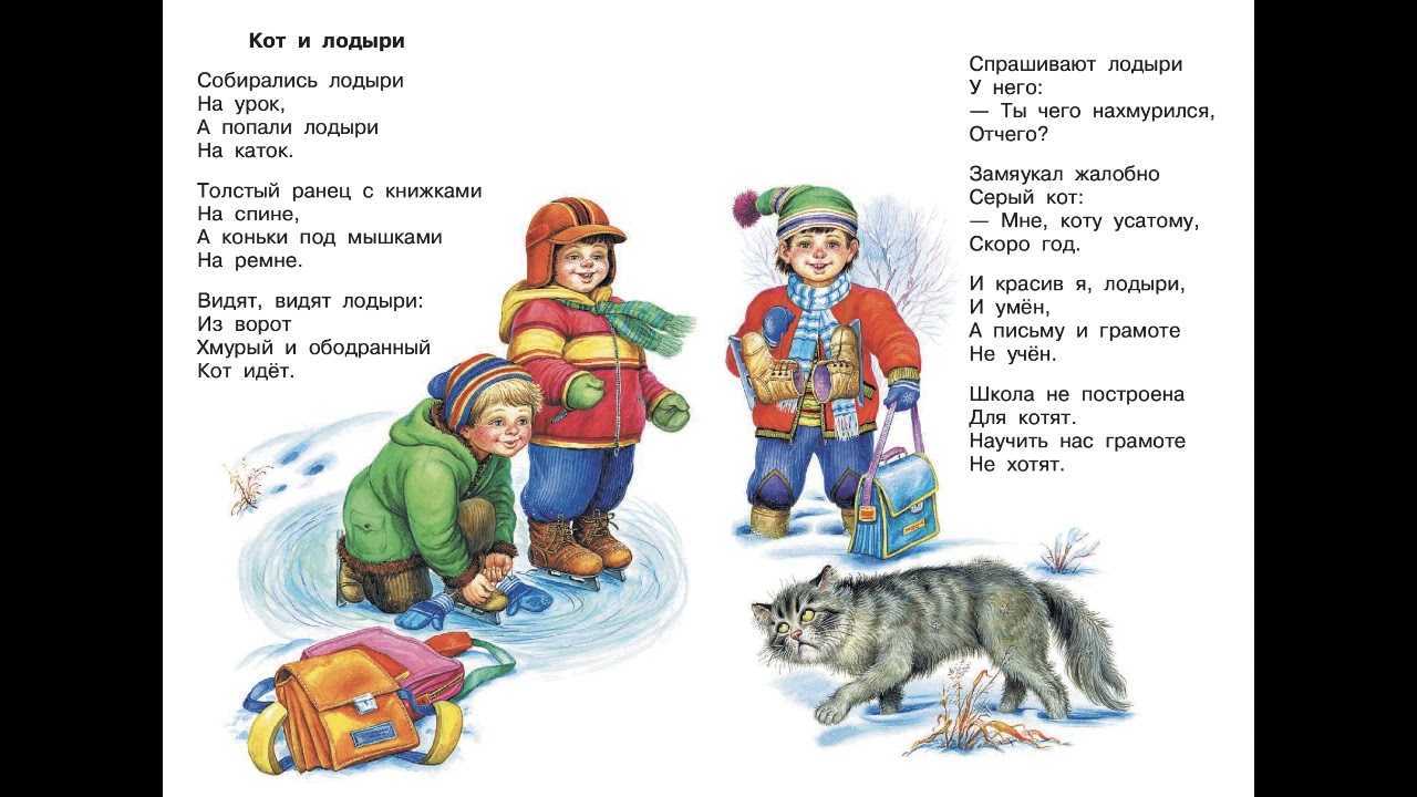 Понемногу: с. маршак "кот и лодыри", ответы на вопросы учебника, 2 класс