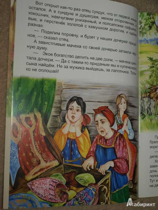 Волшебная дудочка