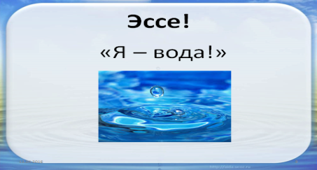 Куда девается вода 3 класс