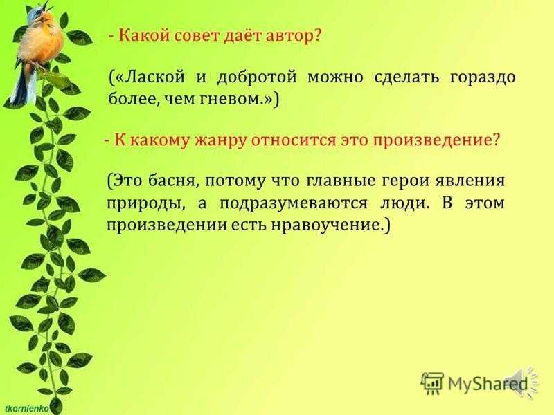 2.1 рассказы к.д. ушинского о животных для самых маленьких (сборники «бишка», «петушок»). деятельность к.д. ушинского как детского писателя - курсовая работа