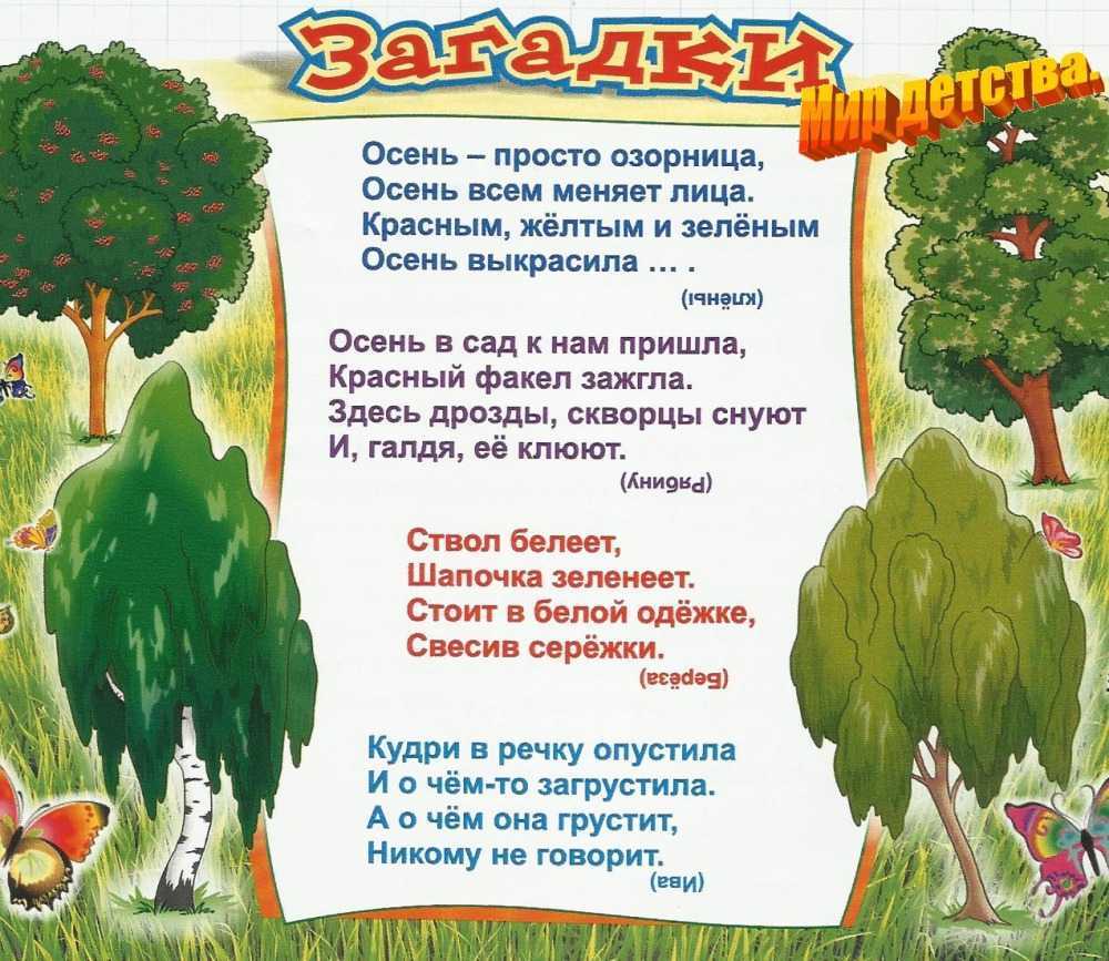 Стихи про лето