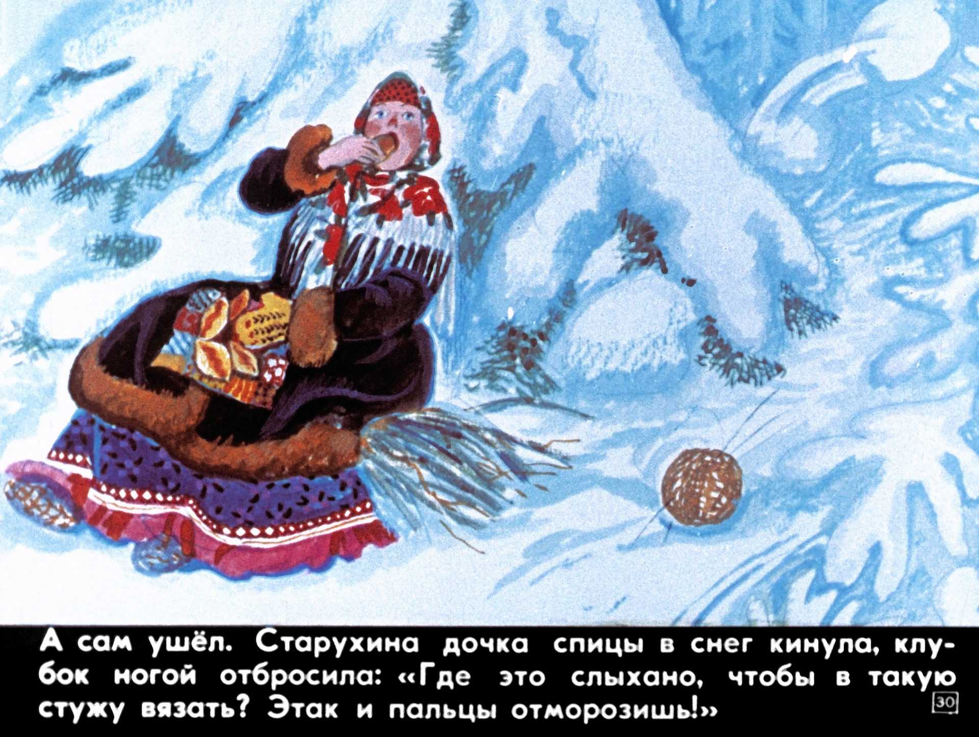 Морозко с картинками читать сказку — русская народная