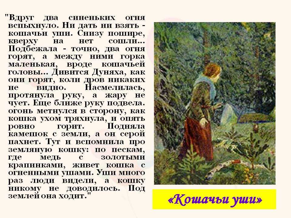 Золотой волос - сказки бажова: читать с картинками, иллюстрациями - сказка dy9.ru