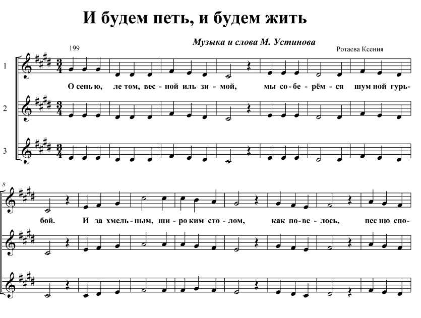 Поющие ангелы
						всегда нужны учителя+