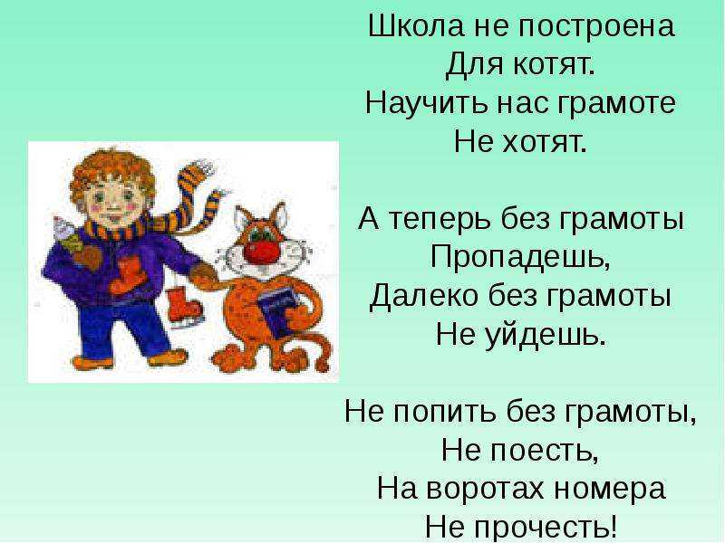 Самуил маршак — кот и лодыри: стих