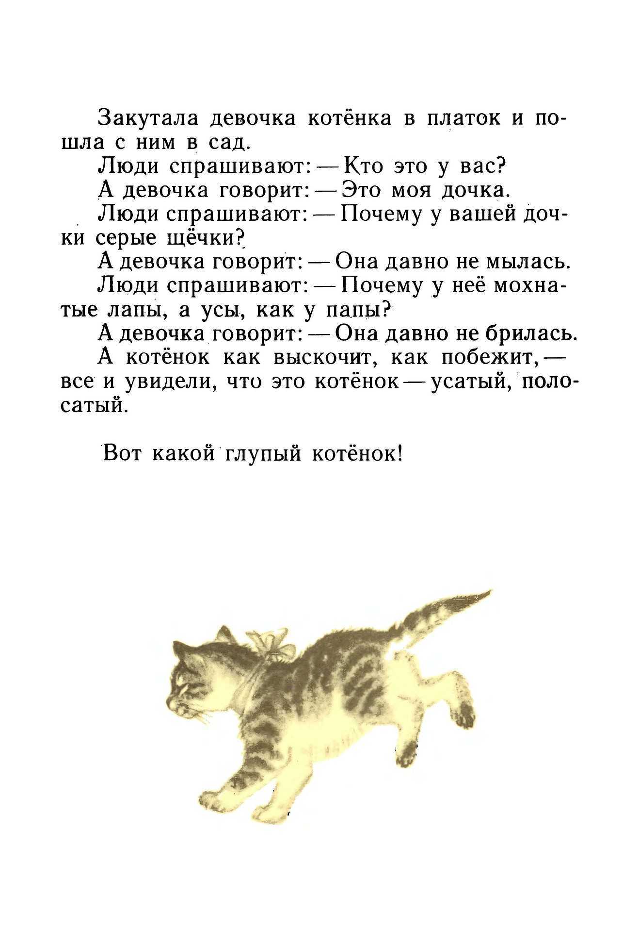 Маршак. усатый-полосатый. стихотворение маршака для детей.