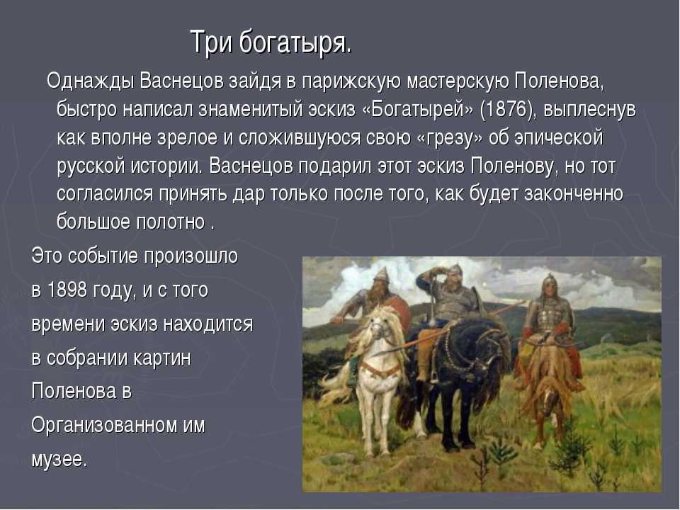 Понемногу: "сороки-ведьмы", "пётр и плотник", ответы на вопросы учебника 7 класс