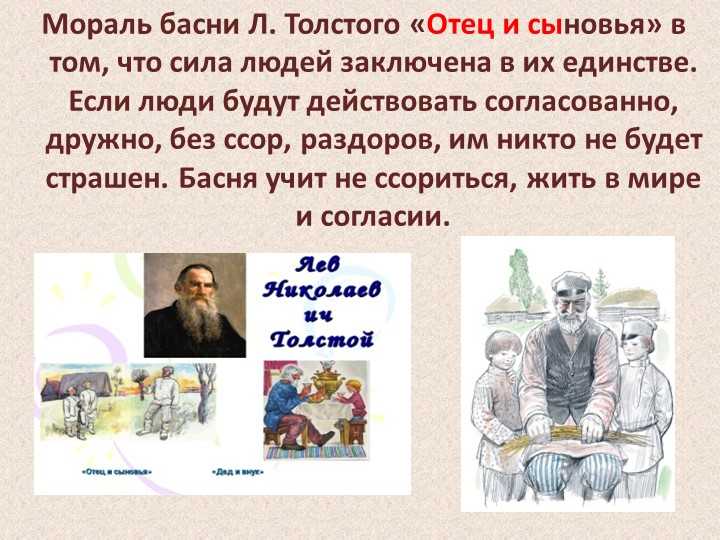 Книга все сказки, басни и рассказы для детей читать онлайн бесплатно, автор лев толстой – fictionbook