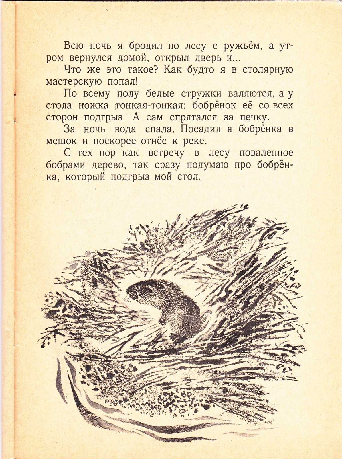 Снегирев г я маленькое чудовище читать онлайн. маленькое чудовище