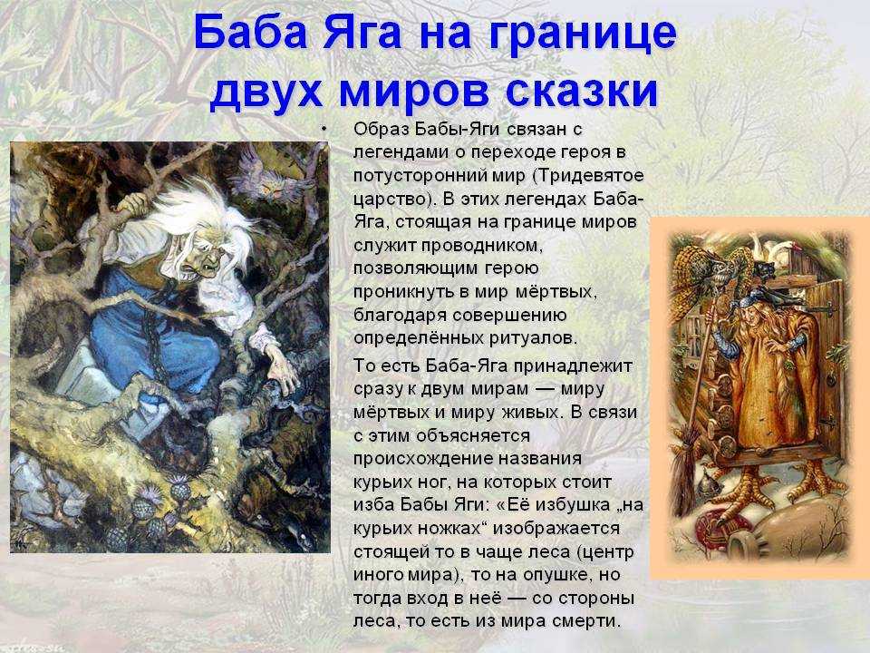 Загадки из русских народных сказок с ответами