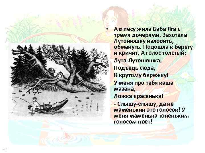 Баба-яга, откуда есть пошла? происхождение и география героини народных сказок