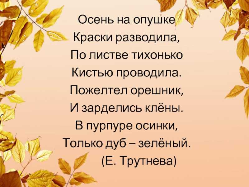 Объясните как вы понимаете смысл этой сказки? л.толстой ,,дуб и орешник,,