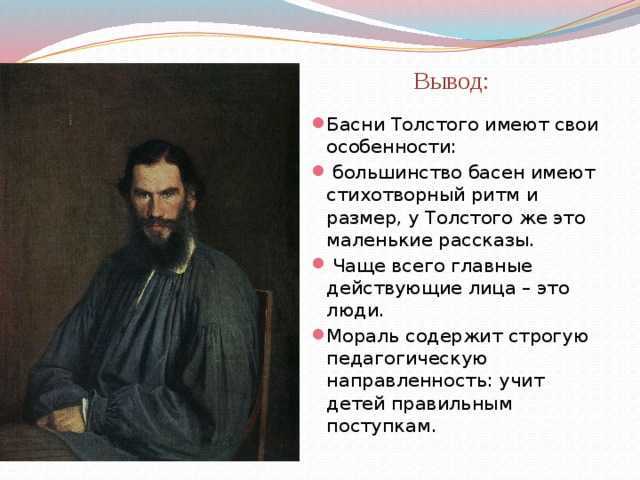 Короткие басни крылова, которые легко учатся