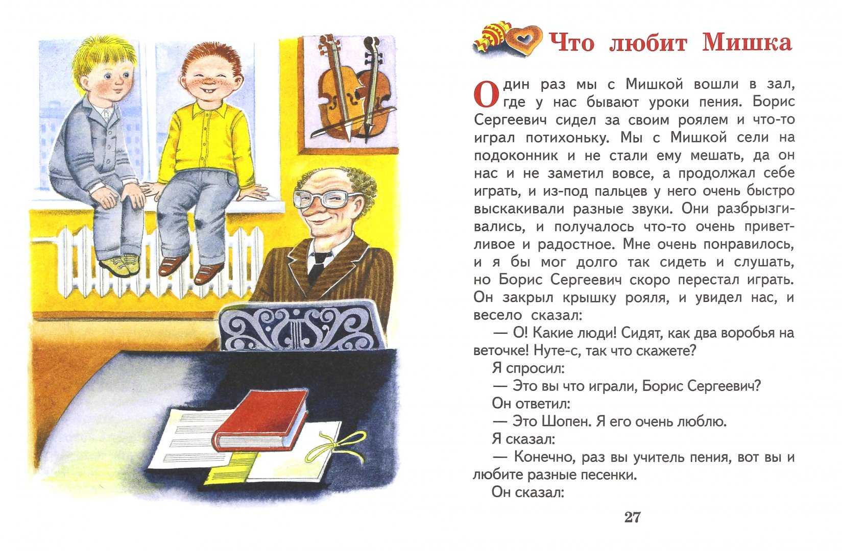 Что я люблю