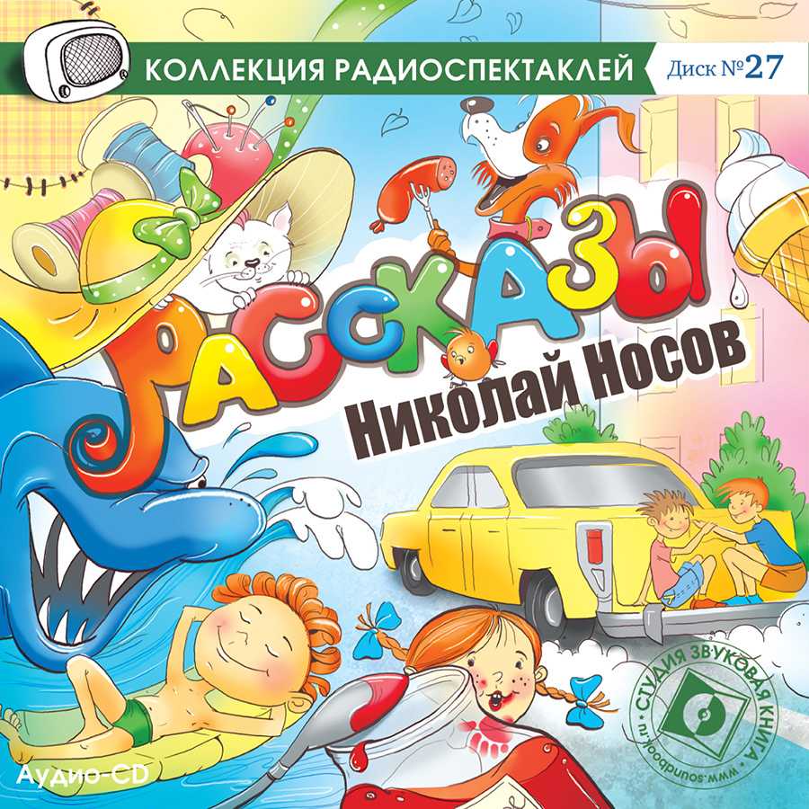 Про гену - носов н.н. рассказ про мальчика гену, который любил врать.