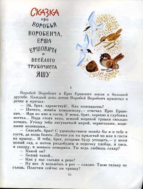 К - колыбельные на букву к. колыбельная сказка про воробья