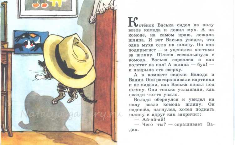 Живая шляпа — читать с картинками — носов николай ✍ библиотека школьника > электронный ресурс