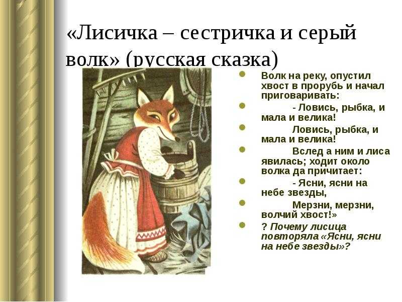 Лиса-плачея