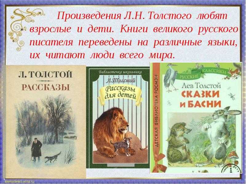 Ёж и заяц рассказ льва толстого читайте детские сказки онлайн