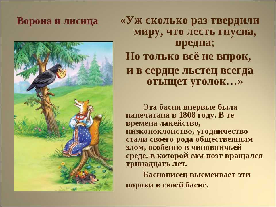 Cоставить сочинение на тему почему я люблю читать сказки? составить самому(самой)