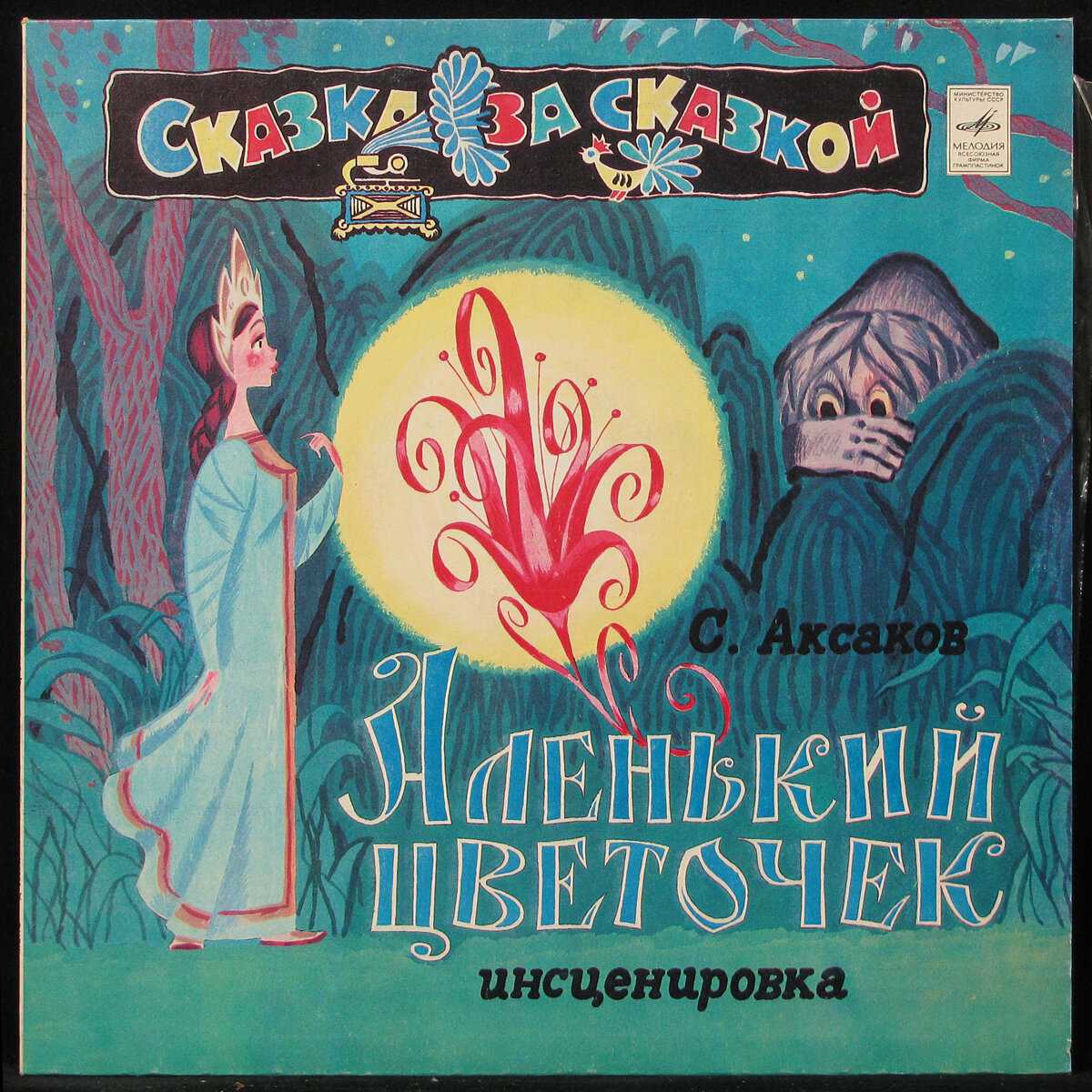 Плей-листы