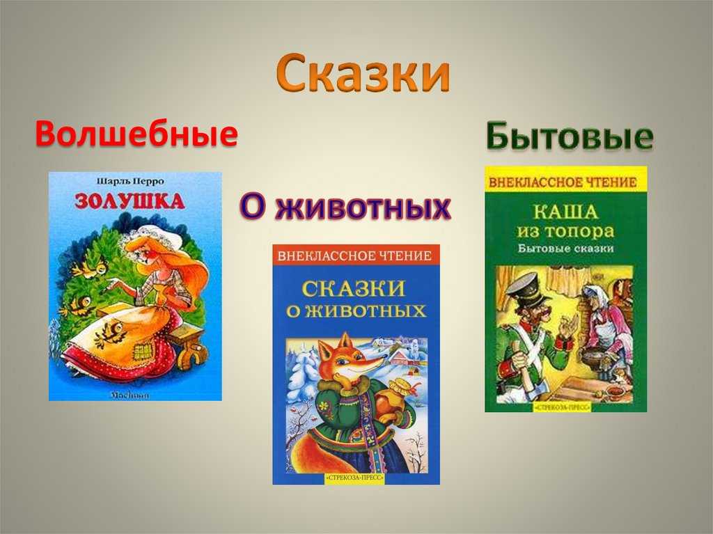 О сказке Русская народная сказка Ведьма и Солнцева сестра Сказки на Руси являются самой ранней формой повествования, которая пришла к нам ещё с древних лет