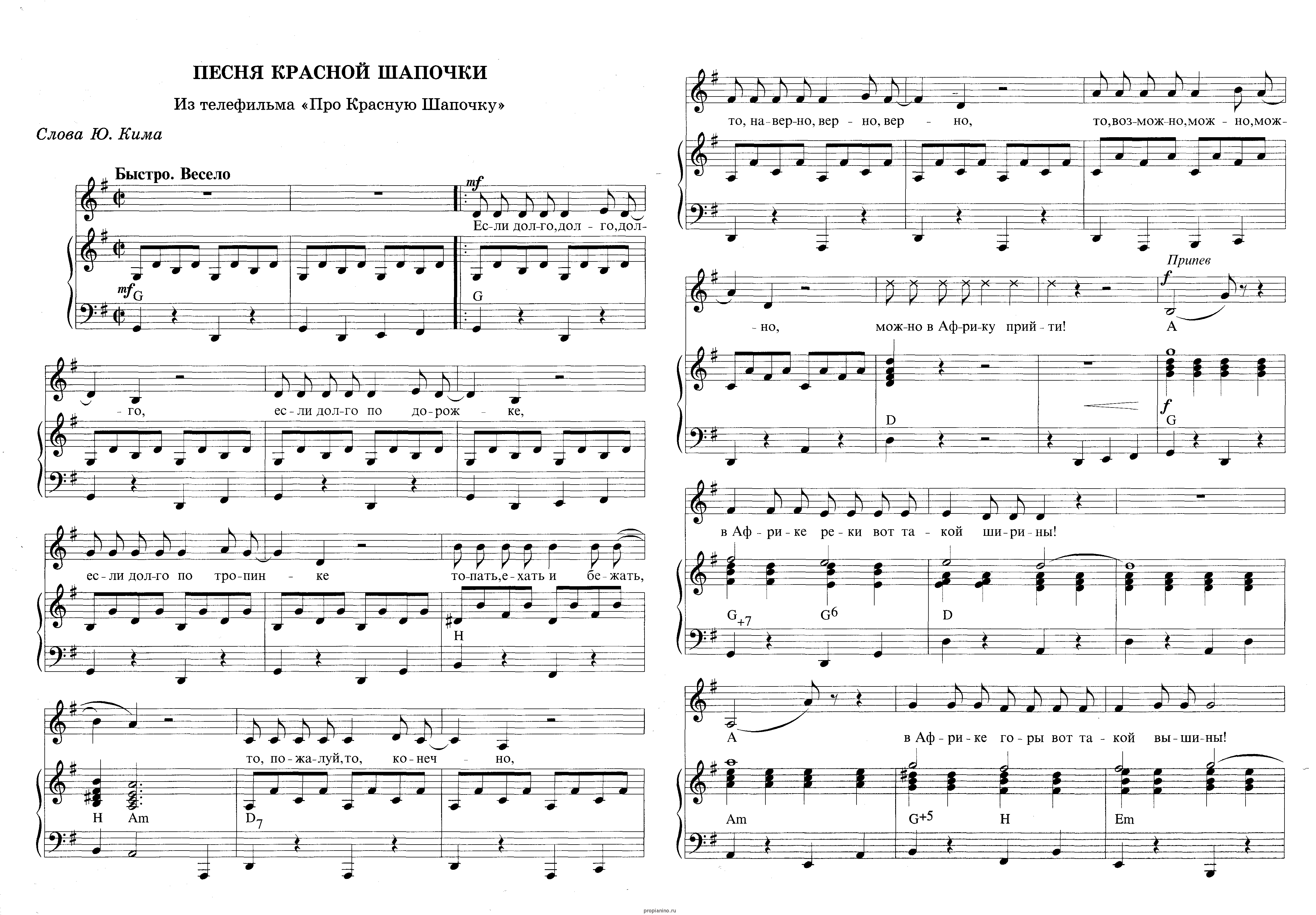 Юлий ким ? песня красной шапочки - рустихи