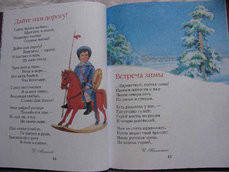 Благинина стихи для детей