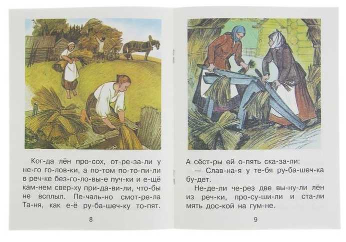 Русские народные сказки, детские рассказы, сказки мира, стихотворения, загадки!