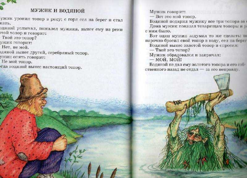 Волк и мужик / л.н. толстой - читать онлайн, скачать, печатать текст