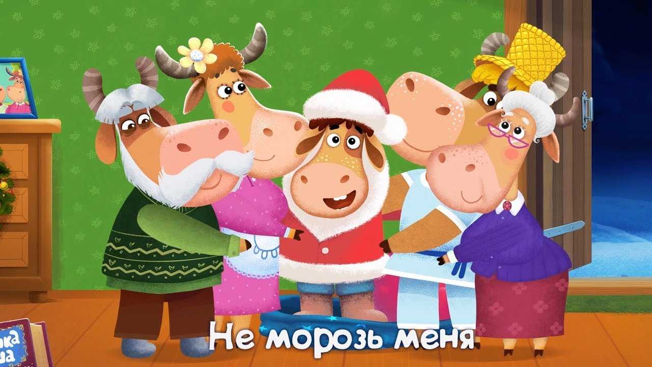 Бурёнка даша
						дед мороз