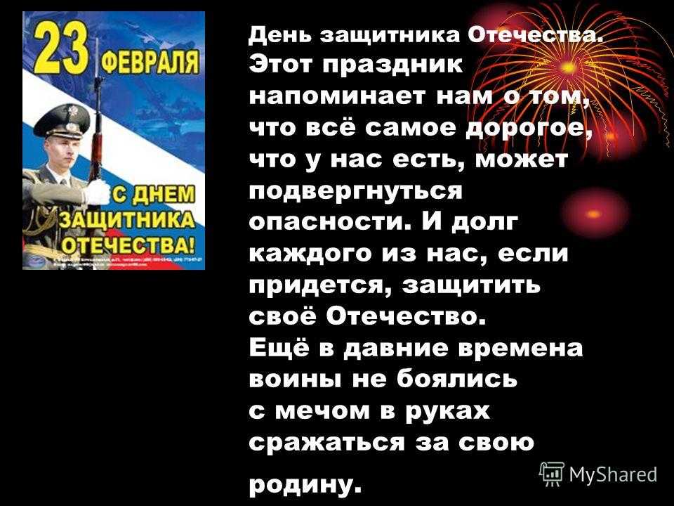Песни на 23 февраля для школьников (мальчикам от девочек) и взрослых мужчин. классические и современные поздравления в песнях с 23 февраля днем защитника отечества с текстами и нотами, видео