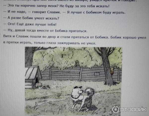 Рассказы (носов николай) - слушать аудиокнигу онлайн