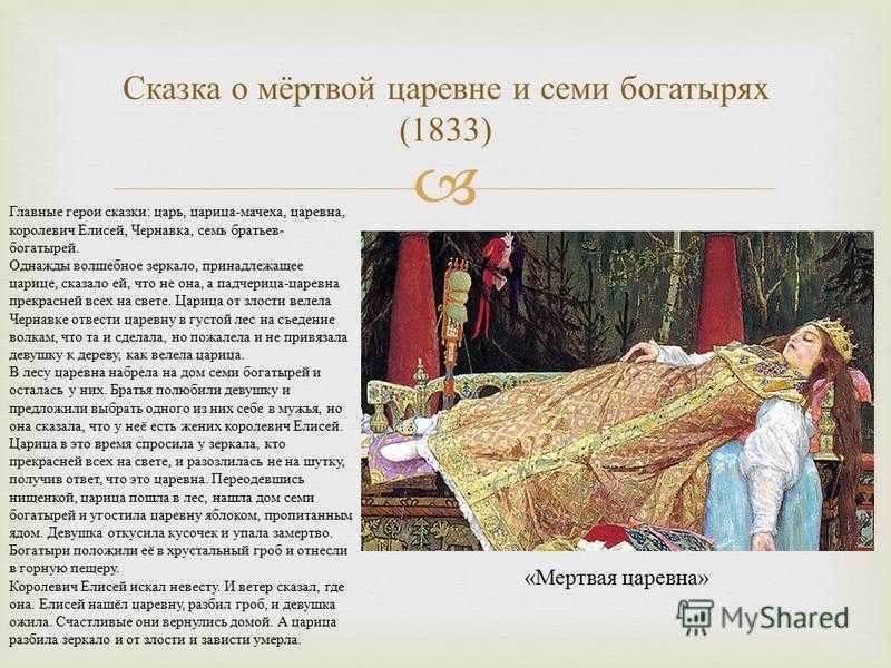 Сакральный смысл и скрытые образы русских народных сказок